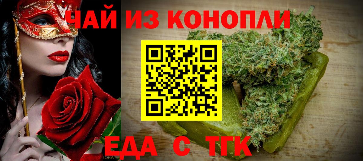 Кыштым  Печенье с ТГК марихуана  Вход с VPN 