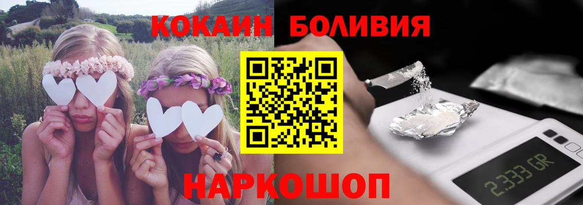 Кокаин 99% Кыштым