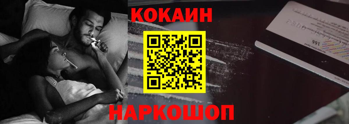 Кыштым  КОКАИН Колумбийский  Вход с VPN  Кокаин  КОКАИН VHQ 
