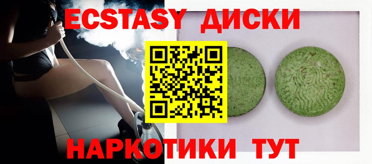 Кыштым  ЭКСТАЗИ 250 мг  Вход с VPN  Ecstasy DUBAI 
