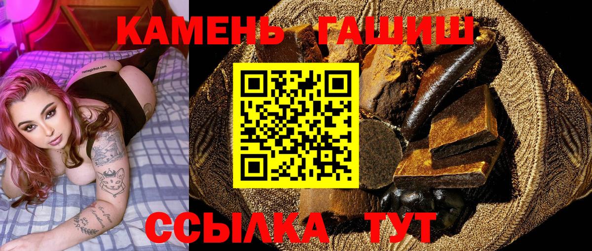 ГАШИШ hashish Кыштым