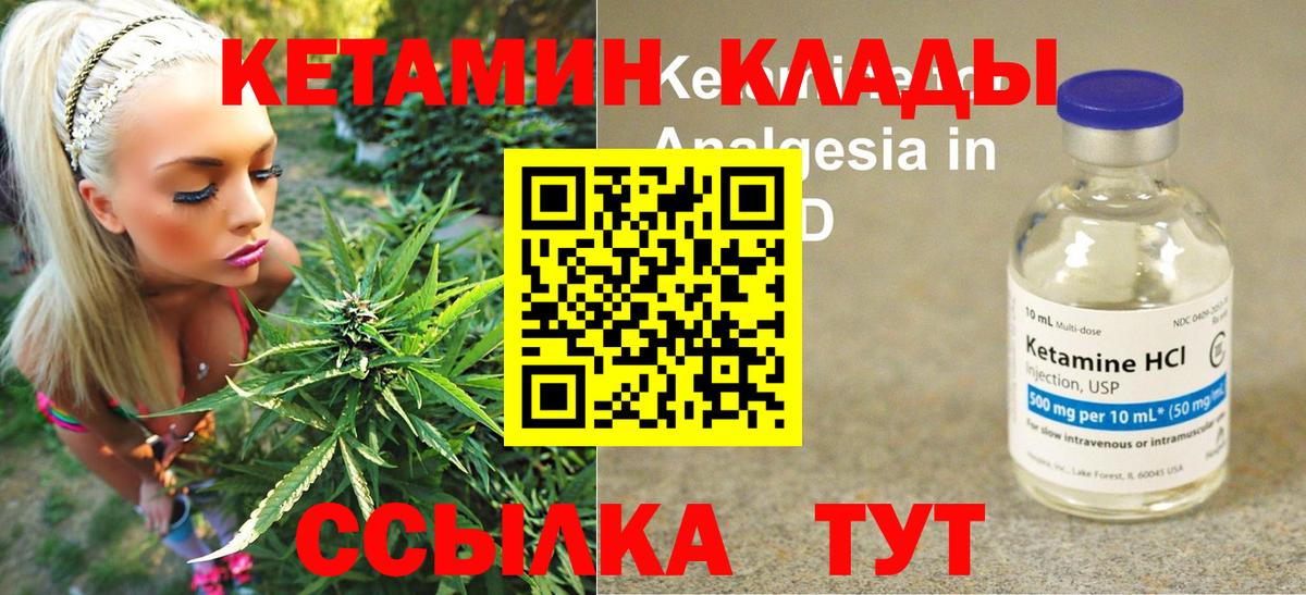 КЕТАМИН VHQ  shop формула  Кыштым  Вход с VPN 