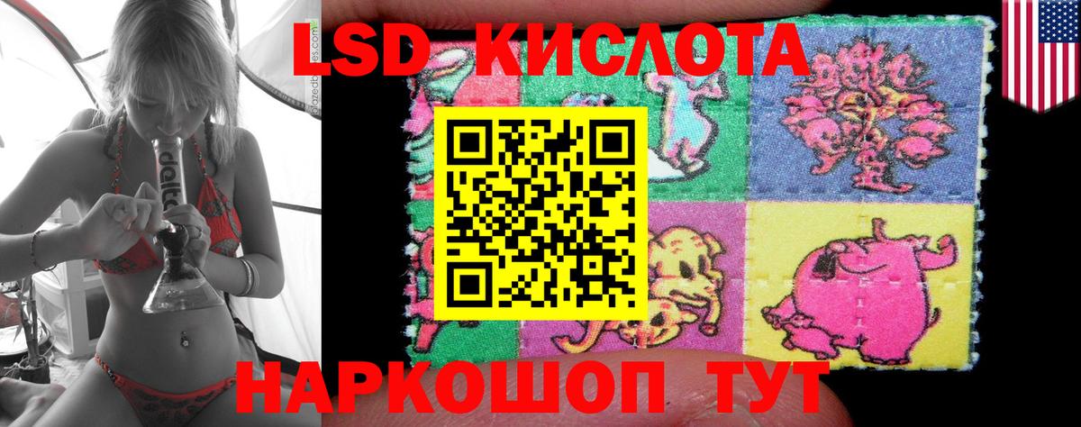 ЛСД экстази кислота Кыштым