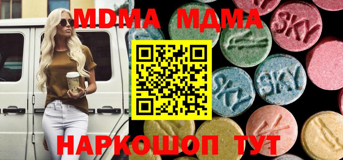 MDMA crystal  Вход с VPN  Кыштым  МДМА молли 