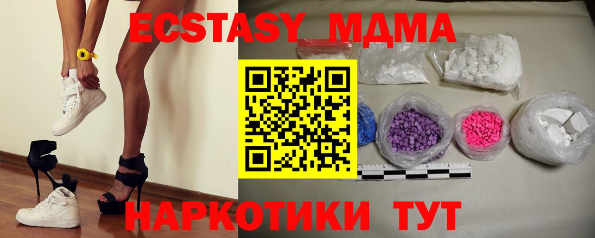 MDMA crystal Кыштым