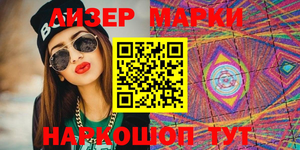 Марки N-bome  Вход с VPN  Марки 25I-NBOMe 1,5мг  Кыштым  Марки 25I-NBOMe 1,5мг 
