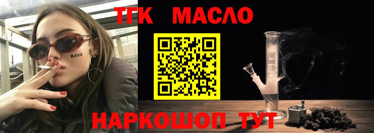 где купить наркоту  Вход с VPN  Кыштым  Дистиллят ТГК Wax 
